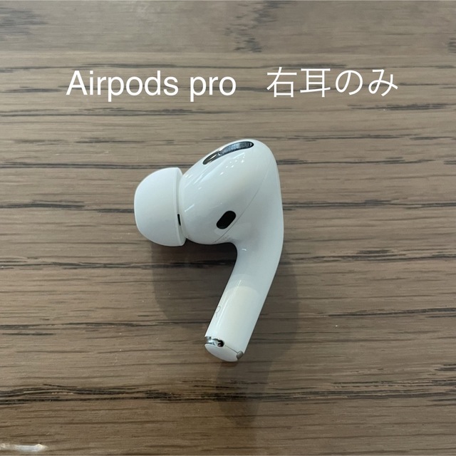 純正 Air Pods Pro ジャンク品