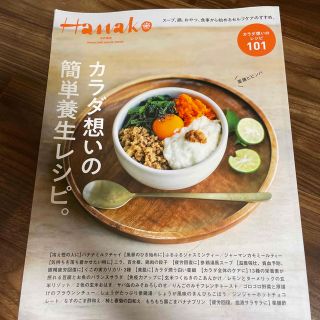 カラダ想いの簡単養生レシピ。(料理/グルメ)