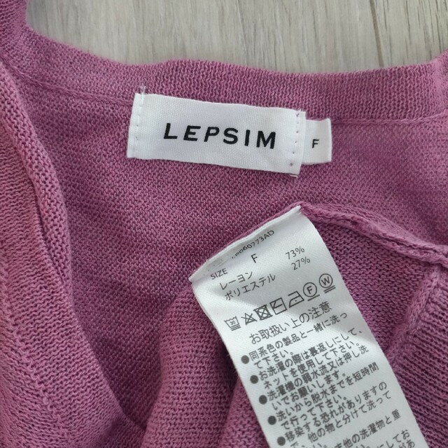 LEPSIM(レプシィム)のLEPSIM Vネック アシンメトリー ニット レディースのトップス(ニット/セーター)の商品写真