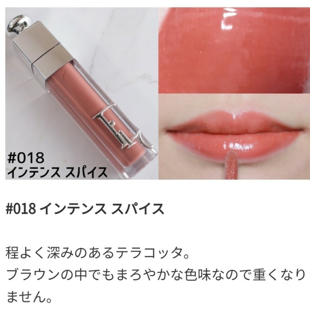 ディオール　Dior　アディクト リップ マキシマイザー018　0411出品