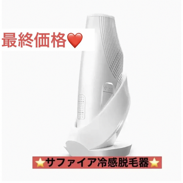 ❤️大特価❤️脱毛器 VIO対応 メンズ レディース 冷感脱毛器 全身 家庭用