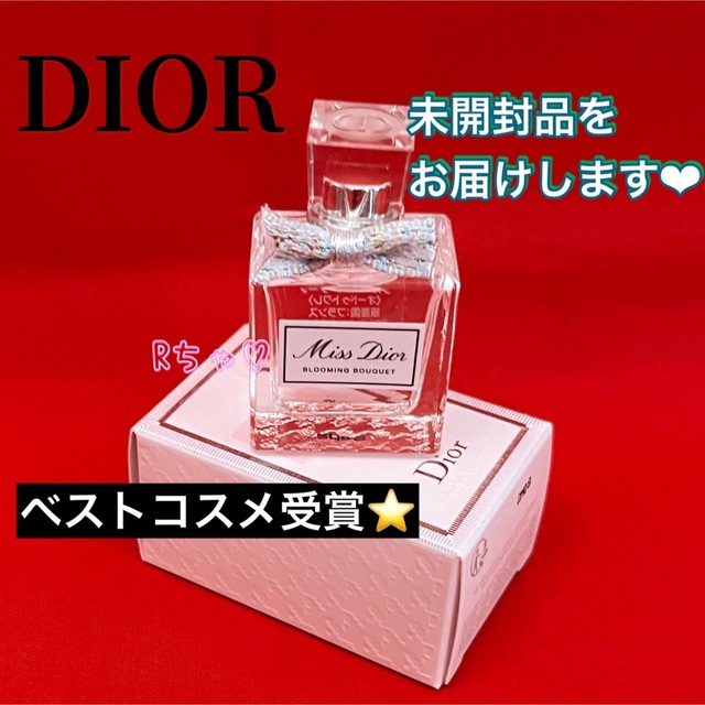 Christian Dior(クリスチャンディオール)のDIOR ミニ香水 新作 ミスディオールブルーミングブーケ ミニボトル 人気香水 コスメ/美容の香水(香水(女性用))の商品写真