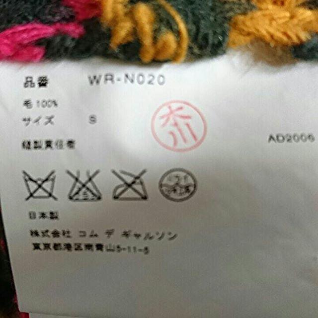 JUNYA WATANABE(ジュンヤワタナベ)のごっすん様専用 メンズのトップス(ニット/セーター)の商品写真