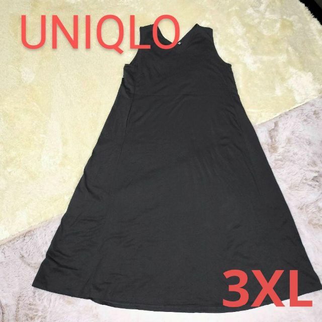 UNIQLO(ユニクロ)のKKKKKK様フォロー割　ユニクロ レディースワンピース 黒 3xl レディースのワンピース(ロングワンピース/マキシワンピース)の商品写真