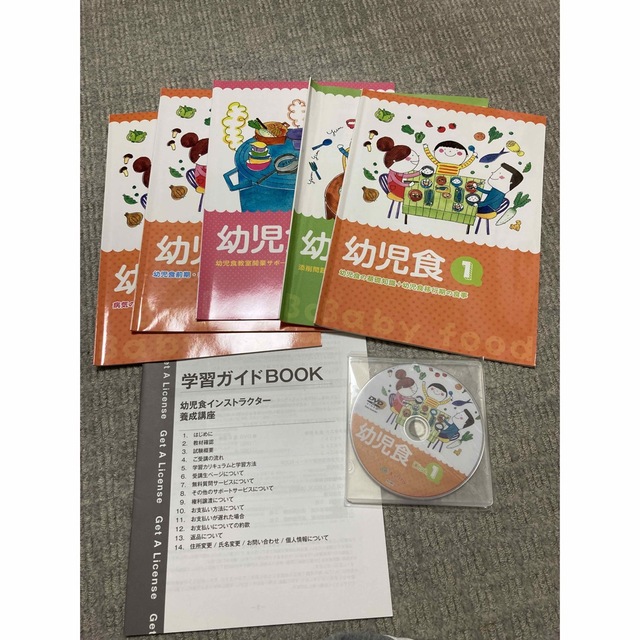 資格のキャリカレ　幼児食インストラクター　食育アドバイザー | フリマアプリ ラクマ