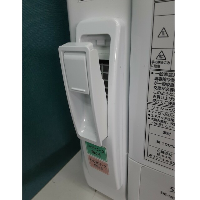 日立(ヒタチ)の2021年製　日立衣類乾燥機5.0kg　エアハッチ　DE-N50WV-W スマホ/家電/カメラの生活家電(衣類乾燥機)の商品写真