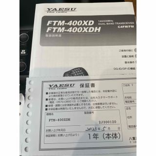 廃盤品】YAESU FTM-400XDH 保証期間あり - alalmanya-kw.com