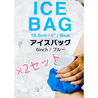 ×2セット アイスバッグ 氷嚢 氷のう【ブルー】【約 300ml】等セット(トレーニング用品)