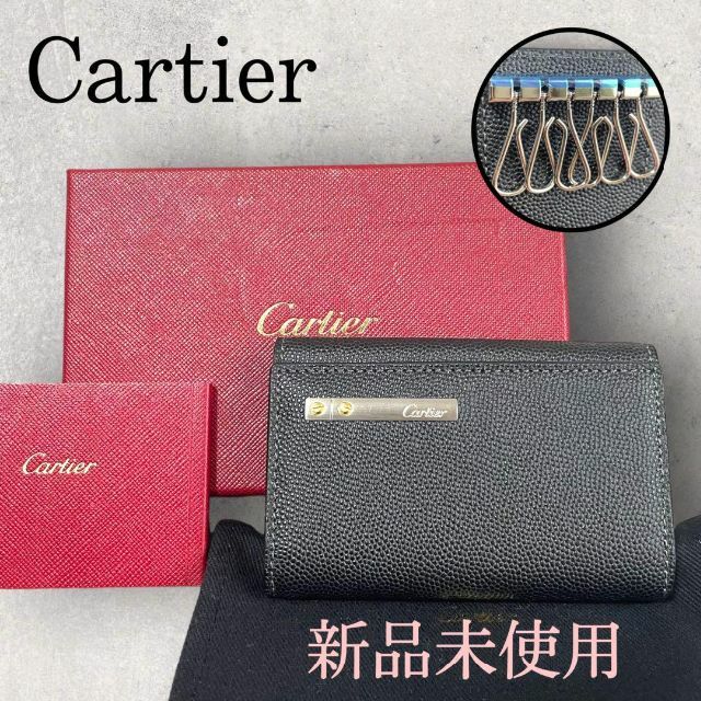 新品未使用 Cartier カルティエ サントス 6連キーケース ブラック 黒