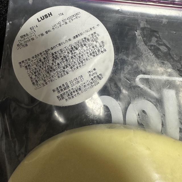 LUSH(ラッシュ)のLUSH マッサージバーセット コスメ/美容のボディケア(ボディクリーム)の商品写真