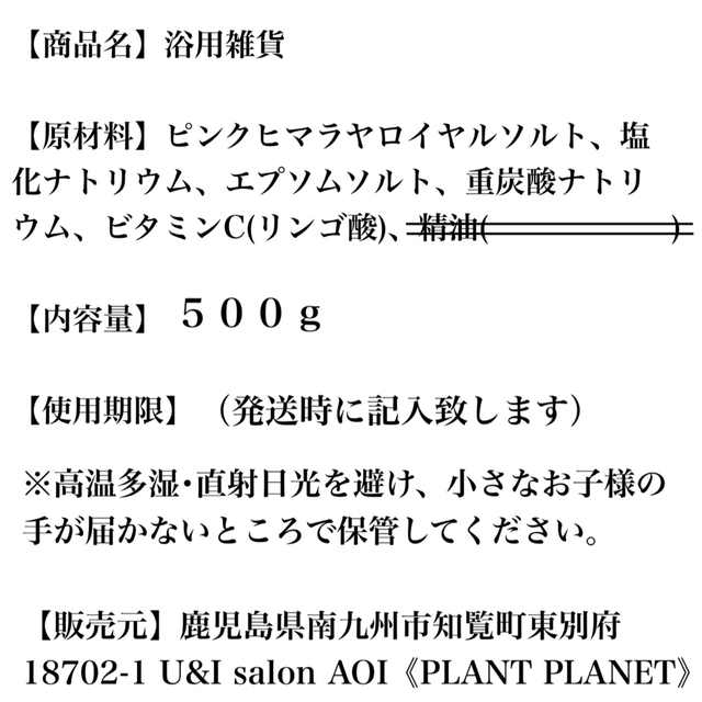 【アロマバスソルト５００ｇ】ピンク岩塩大容量 エプソムソルト グラウバーソルト コスメ/美容のボディケア(入浴剤/バスソルト)の商品写真