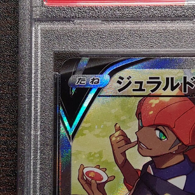 ポケモン - ポケモンカードゲーム ジュラルドンV SA PSA10の通販 by