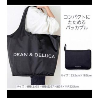 ディーンアンドデルーカ(DEAN & DELUCA)の【DEAN&DELUCA】エコバッグ(エコバッグ)