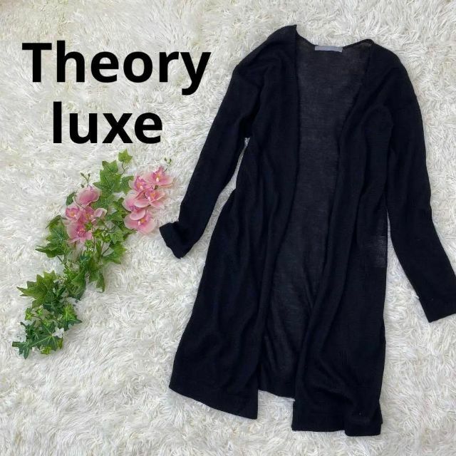 Theory luxe　セオリーリュクス　レディース　上質　ロング　カーディガン | フリマアプリ ラクマ