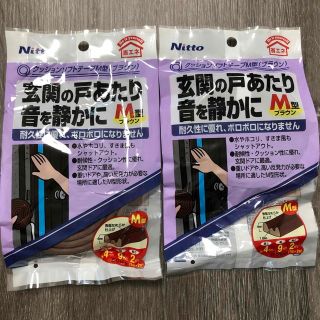 玄関ドア　クッションテープ　隙間テープ(その他)