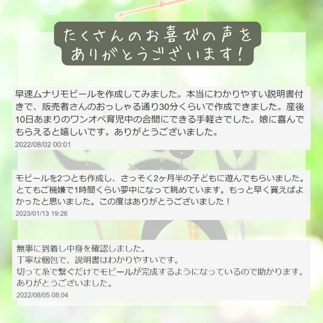 【吊糸フック付き】ムナリモビール　モンテッソーリ キッズ/ベビー/マタニティのおもちゃ(オルゴールメリー/モービル)の商品写真