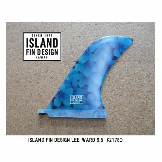 ロングボード フィンISLAND FIN DESIGN HAWAII 値下げ‼︎