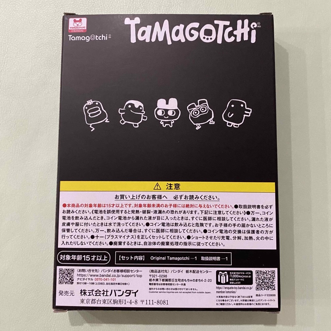 FRAGMENT(フラグメント)のOriginal Tamagotchi FRGMT EDITION メンズのファッション小物(キーホルダー)の商品写真