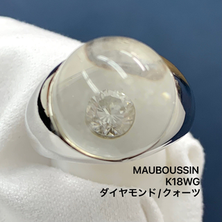 モーブッサン　750 クォーツ　ダイヤモンド　リング　K18WG (リング(指輪))