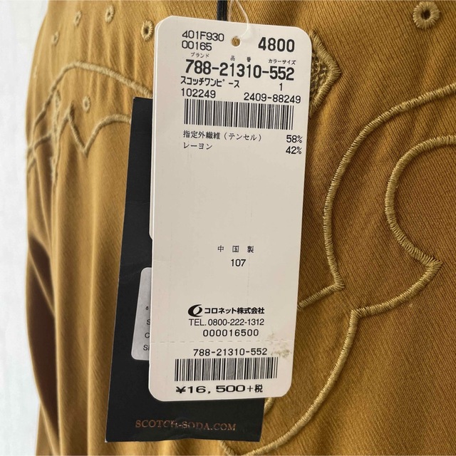 SCOTCH & SODA - Scotch&Soda スコッチソーダ エスニック ワンピース