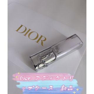 ディオール(Dior)の7月まで2800→2600円📝Dior アディクトリップケースシルバー【新品】(口紅)