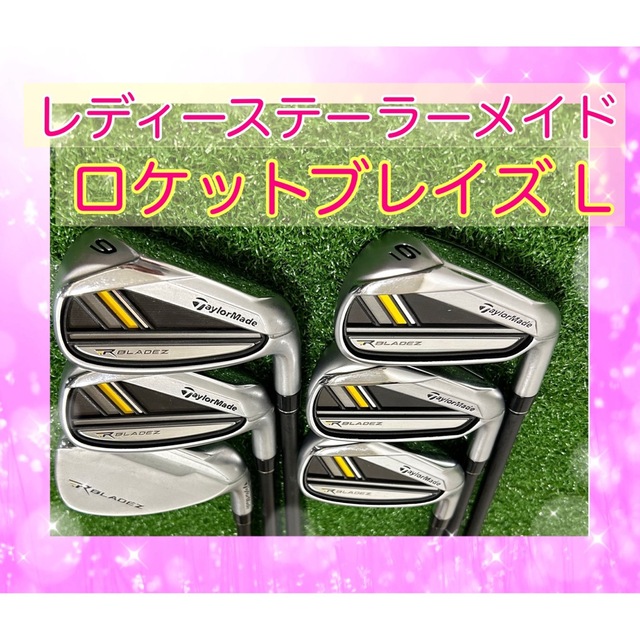 テーラーメイド RBZ/ロケットブレイズ 他 ゴルフクラブセット-