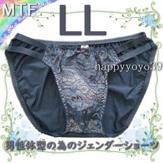 新品LL グレー花柄レース両脇ゴム 男性体型 ジェンダーフリー MTFショーツ(その他)