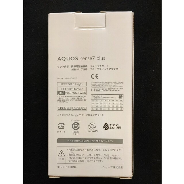 SHARP AQUOS sense7 plus A208SH ブラック 1