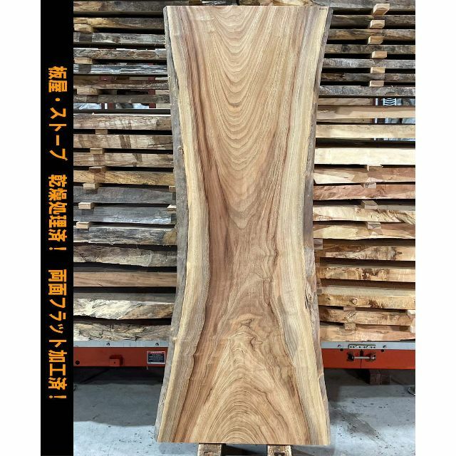 楠 466-1 一枚板 両面フラット加工済!カウンター テーブル | フリマアプリ ラクマ