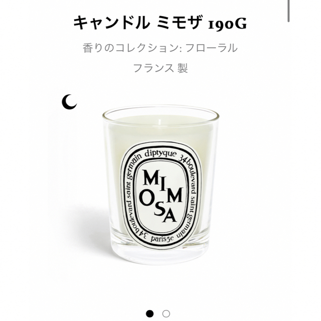 当店だけの限定モデル ディプティック diptyque キャンドル ミモザ