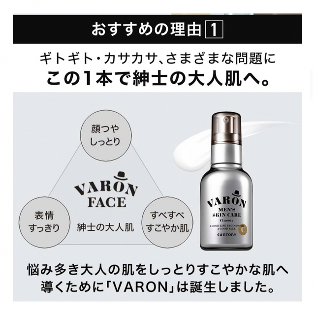 VARON CLASSIC ヴァロン オールインワンセラム 120mL約2カ月分 6