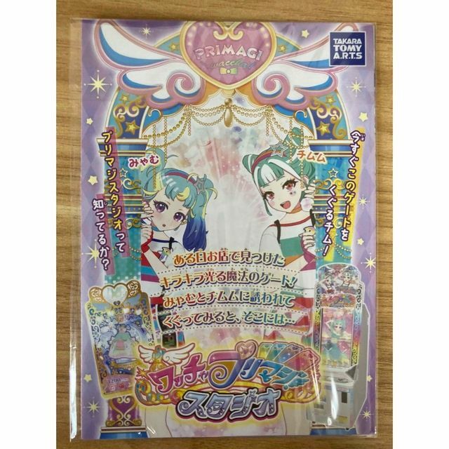 T-ARTS(タカラトミーアーツ)のSR リトルプリンセスピンク プリマジ エンタメ/ホビーのアニメグッズ(カード)の商品写真