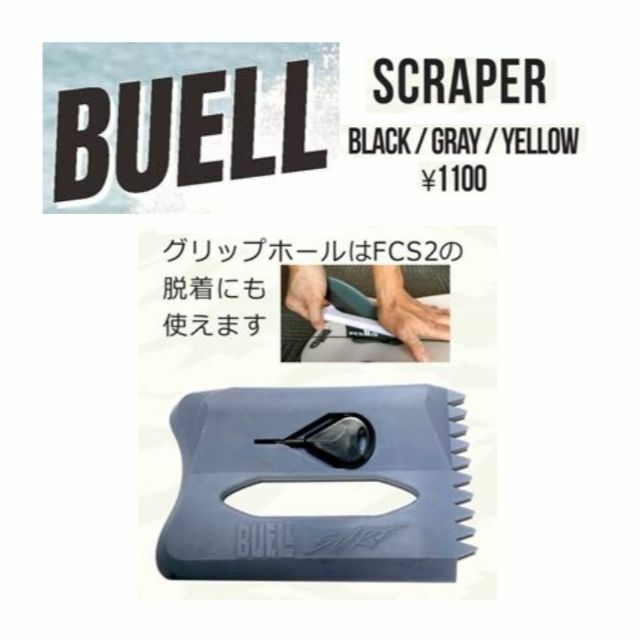 送料無料▲BUELL　SCRPER　イエロー　新品 スポーツ/アウトドアのスポーツ/アウトドア その他(サーフィン)の商品写真