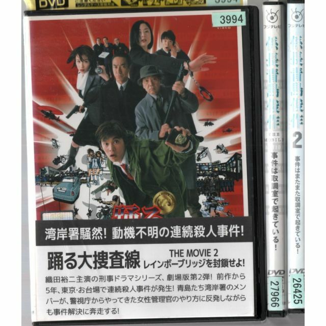 rd03301 踊る大捜査線（３本組）セット 中古DVDの通販 by スマイルRe