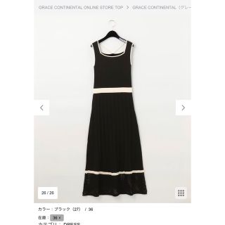 グレースコンチネンタル ニットワンピース ワンピースの通販 800点以上