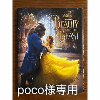 ディズニー(Disney)の美女と野獣　映画パンフレット(映画音楽)