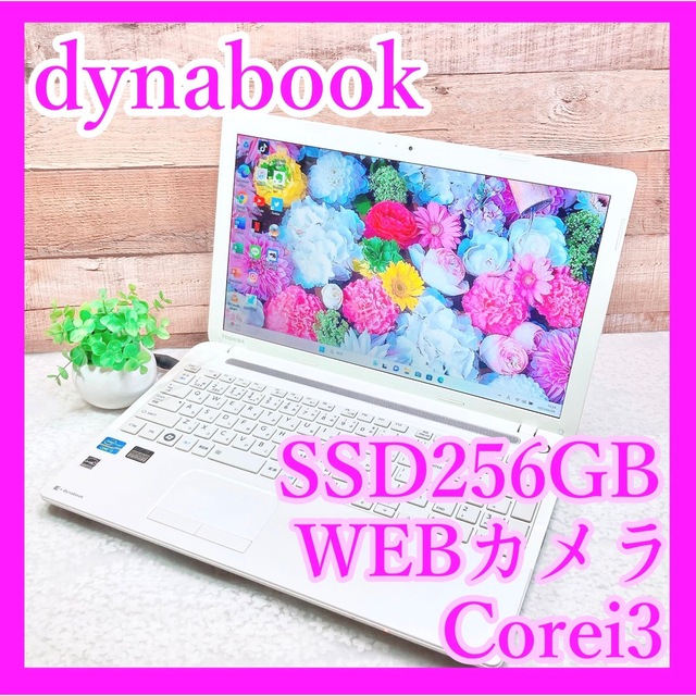 大画面❗️⭐️定番Core i3⭐️すぐに使えるノートパソコン⭐️WEBカメラ有⭐️初心者