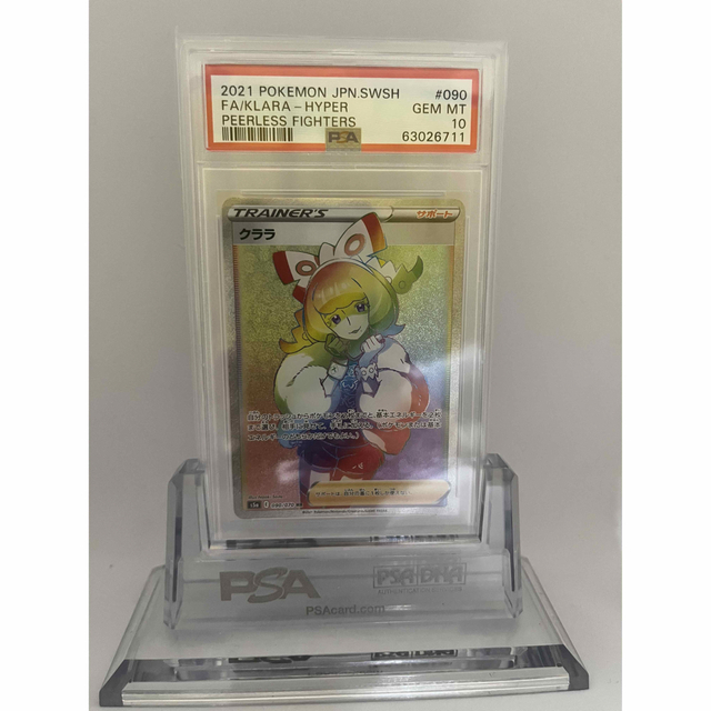 クララ HR PSA10 - シングルカード