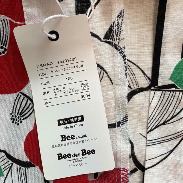 BREEZE(ブリーズ)の【 新品 】 タグ付 ビーデスビー BeedesBee 浴衣　3点セット キッズ/ベビー/マタニティのキッズ服女の子用(90cm~)(甚平/浴衣)の商品写真