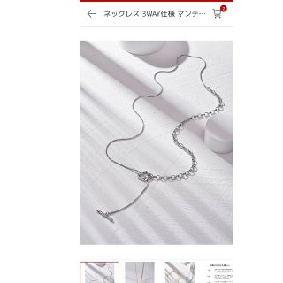 【試着のみ】 3WAY仕様 マンテル ロングネックレス  83cm　ステンレス(ネックレス)