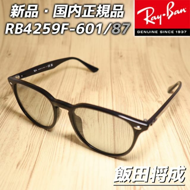 Ray-Ban - RayBan 正規品 レイバン RB4259F-601/87 53サイズの通販 by ...