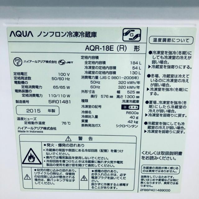 ☆送料・設置無料☆ 2ドア冷蔵庫 アクア (No.3329)-