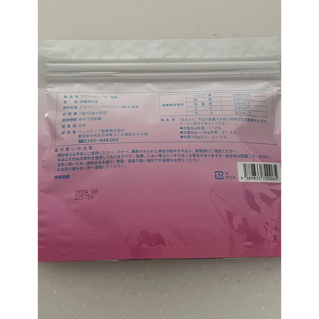 ラブリービー(犬・猫用) 30包×6袋の通販 by まつこ's shop｜ラクマ