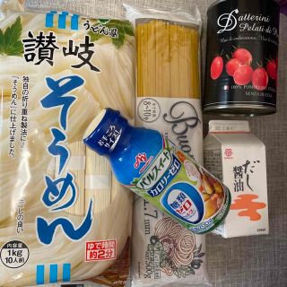 そうめん10束パスタ、だし醤油、パルスイート　トマト缶セット(麺類)