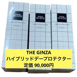 シセイドウ(SHISEIDO (資生堂))の資生堂　ザ・ギンザ THE GINZA ハイブリッドデープロテクター(日焼け止め/サンオイル)