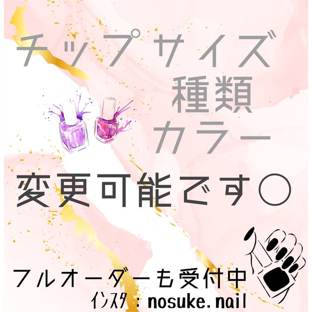 【痛ネイル】ネイルチップオーダー💅【キャラネイル】 コスメ/美容のネイル(つけ爪/ネイルチップ)の商品写真