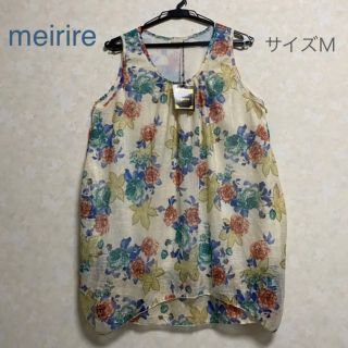 メイリールー(meirire)の未使用☆メイリールー レディース トップス(Tシャツ(半袖/袖なし))