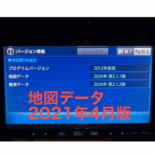Pioneer - カロッツェリア サイバーナビ AVIC-ZH77 2020年地図データの