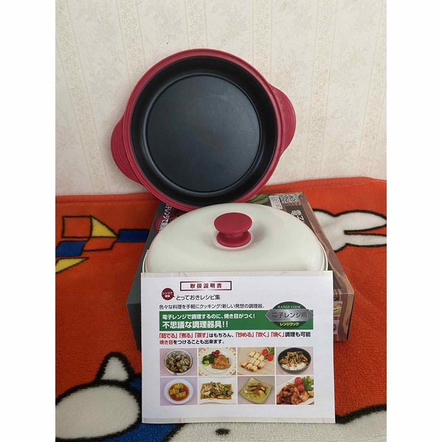 電子レンジ調理器具 レンジクック 新品未使用 お値下げしました