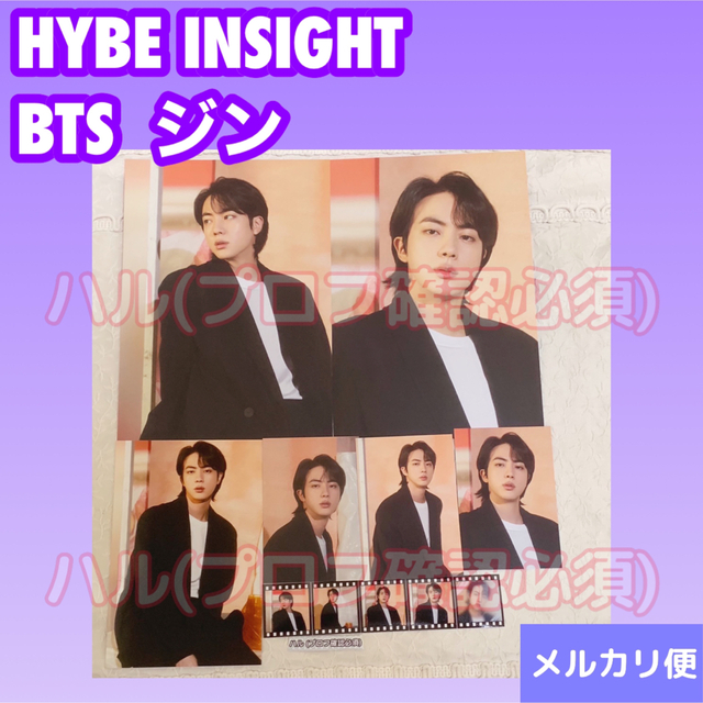 HYBE INSIGHT 展示会 BTS ジン　セット